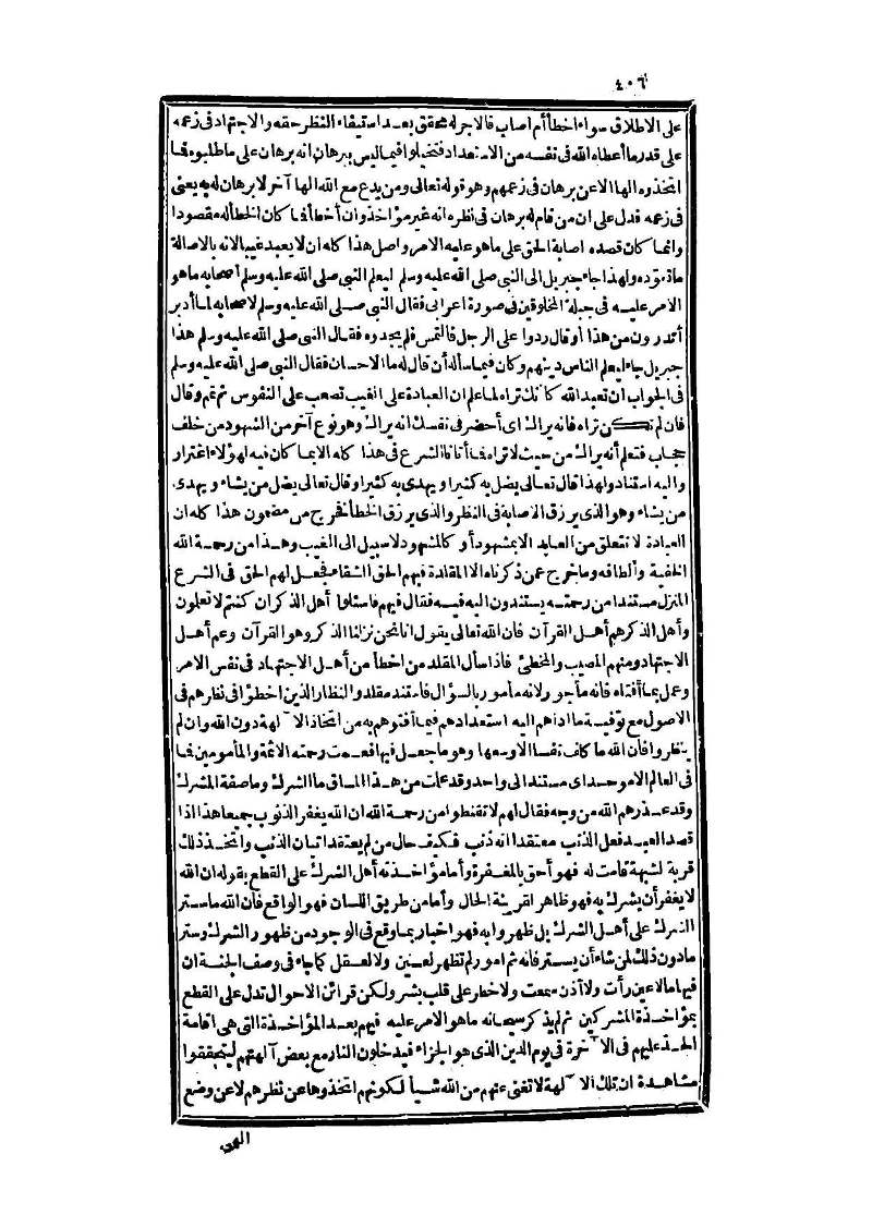 futmak.com - Page 406 - from part Three of the second Boulaq edition